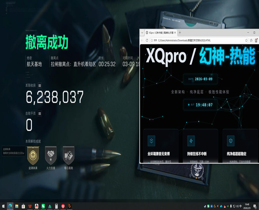 白鲨三角洲辅助推荐软件效果